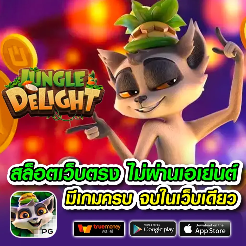 โบนัส rome889 slot