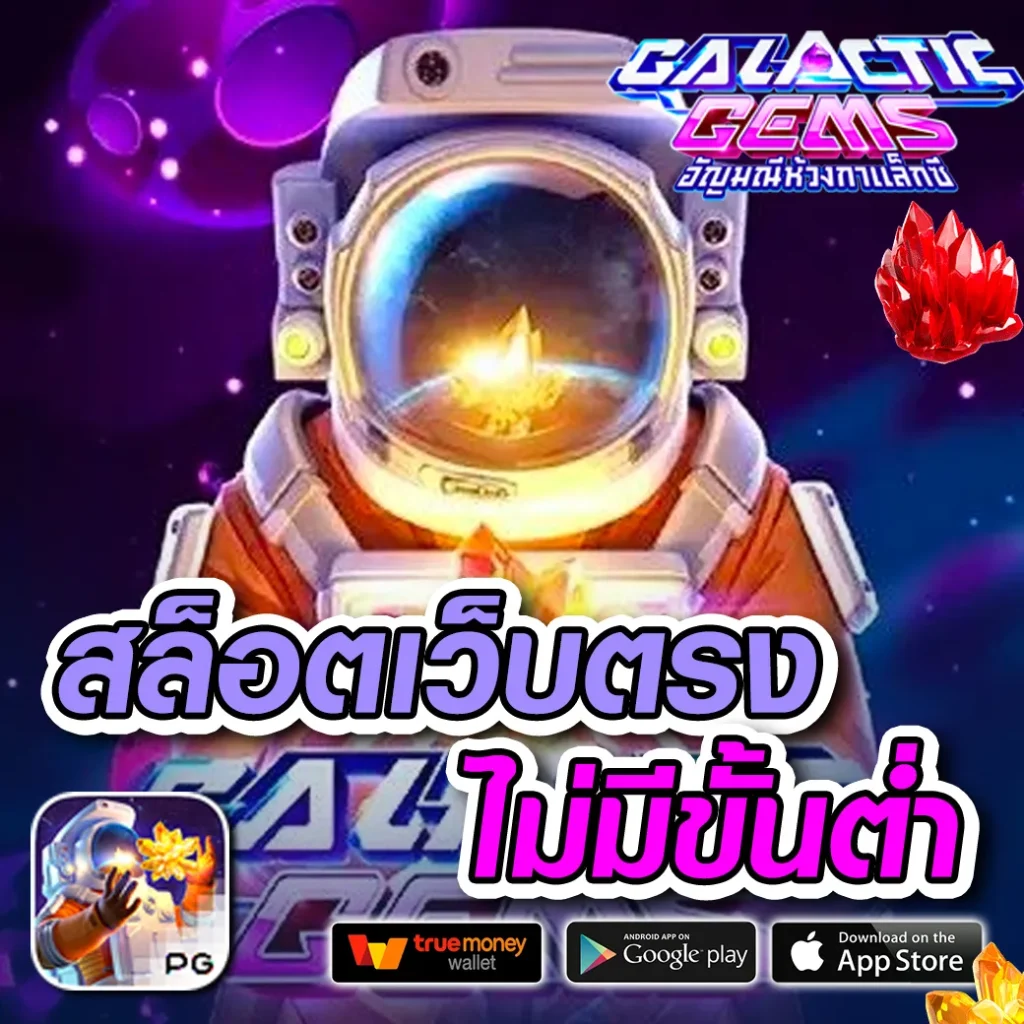 rome 889 แตกหนัก